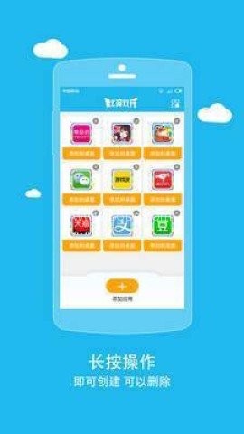 比翼双开多开版