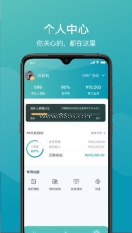 一年四季管理端 第1张图