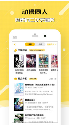 刺猬猫阅读免费版
