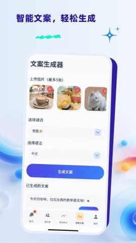 办聊通