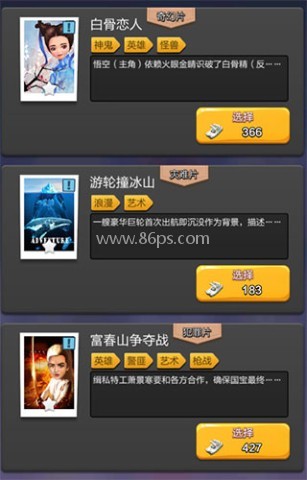 票房大卖王经典版 第1张图