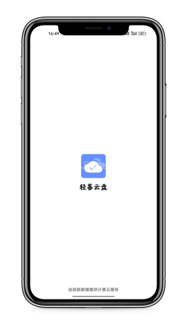 轻暮云盘