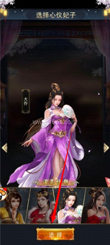 三国美人游戏