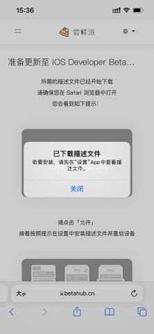 尝鲜派正式版