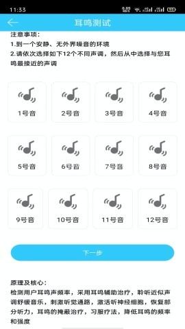 听力心率检测记录仪软件v1.1.3 听力心率检测记录仪软件v1.1.3