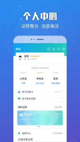 苏服办app 苏服办app