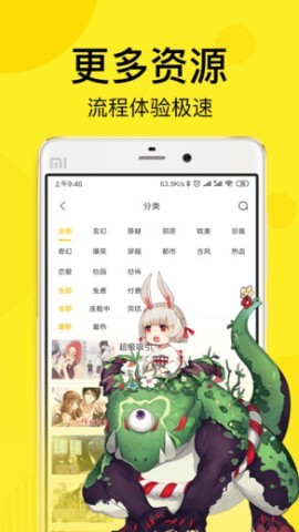 飞飞漫画官网版