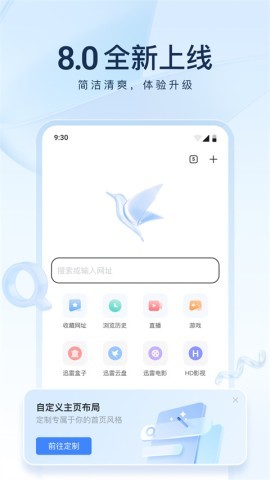 迅雷云盘客户端