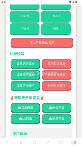 MC村民语音盒