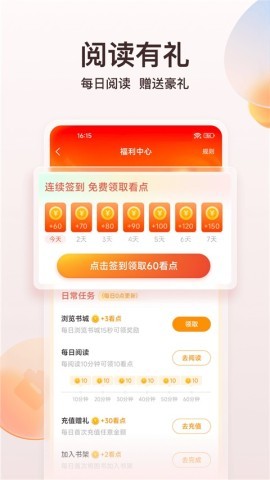 点众免费小说