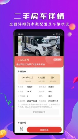 房车之家 房车之家