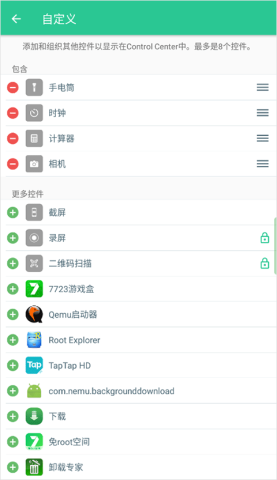控制中心control center