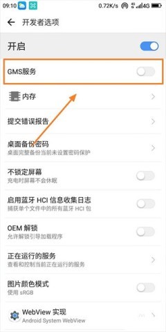 google play服务框架 第2张图