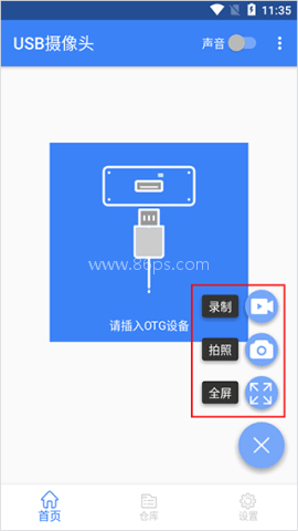 手机usb摄像头 第1张图