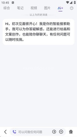 百度ai搜索deepseek满血版