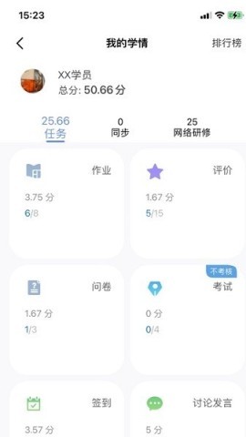 一品学堂学员端