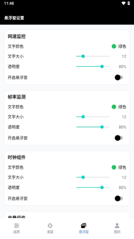 gfx工具箱画质助手