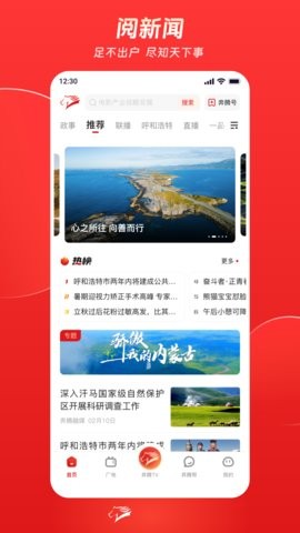 奔腾融媒 第2张图