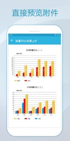 foxmail安卓移动端
