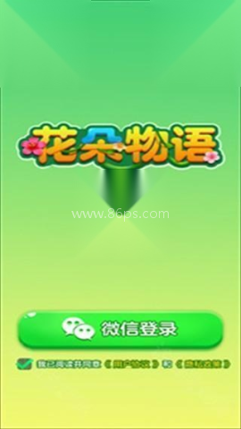 花朵物语赚钱小游戏 第3张图
