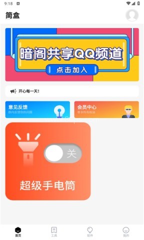 简盒 简盒