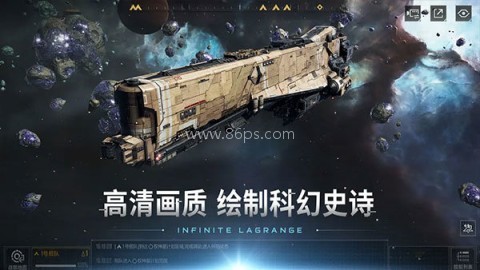 无尽的拉格朗日渠道服 第2张图