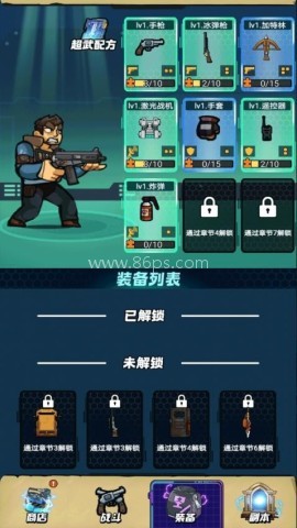 突击小分队 突击小分队