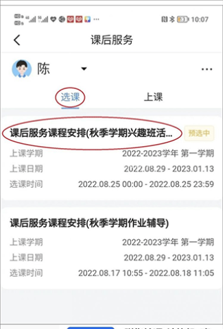 学有优教全国中小学服务平台