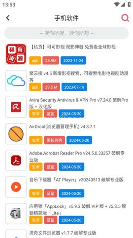 聚云搜