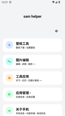 sam helper老版本