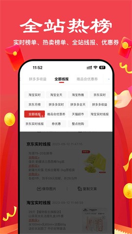 多省严选