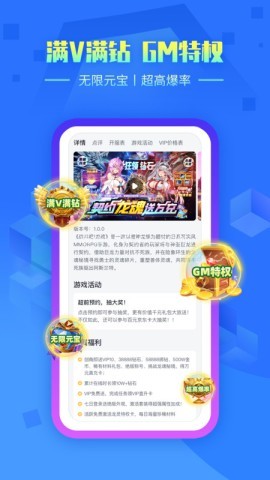 叉叉游戏盒 第2张图