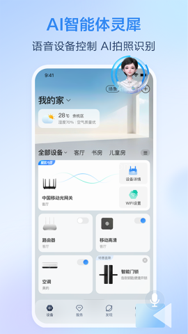 和家亲7.2.5版本