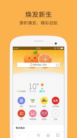 桔子浏览器官网版 桔子浏览器官网版