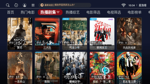 星逸看TV
