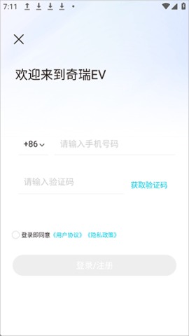 奇瑞icar 第5张图