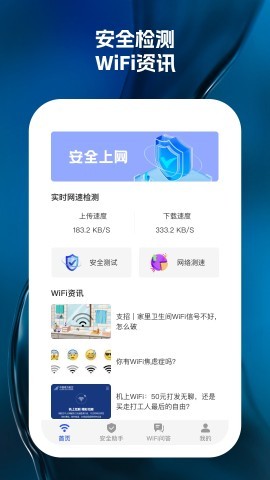 wifi天天见