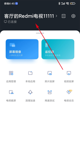 成功连接