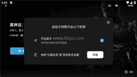 盖世小鸡模拟器 第6张图