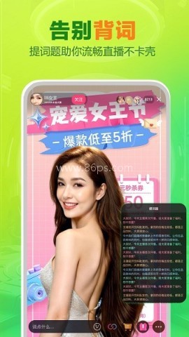 智能播手