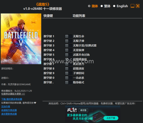战地5中文版