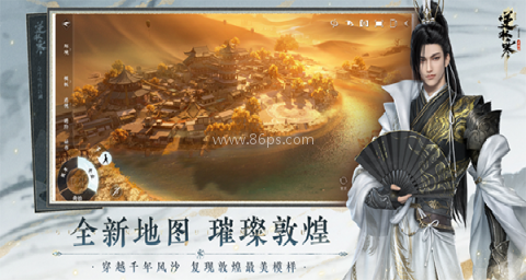 逆水寒台服