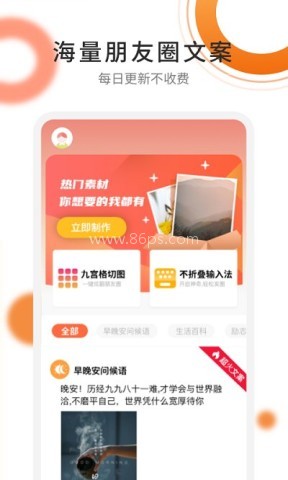 朋友圈精选 朋友圈精选