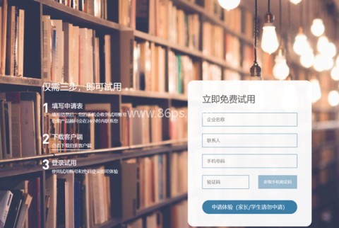 伯索云学堂学生端 第1张图