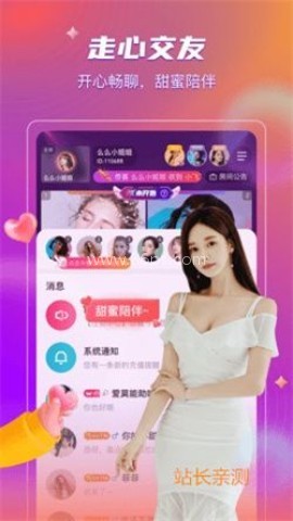 喵喵直播 第1张图