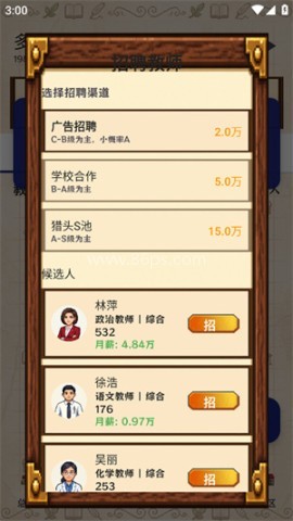 校长我来当无限金币