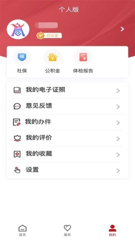 商通办官方版