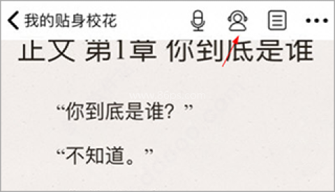 饭团追书老版本 第2张图