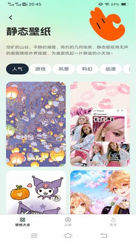 动态锁屏壁纸软件
