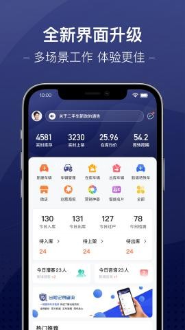 信车客户端 第2张图